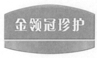 Jin ling guan zhen hu.