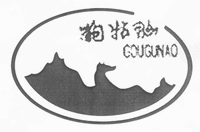 GOUGUNAO