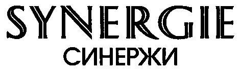 SYNERGIE