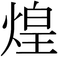  Kirameki 