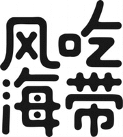 FENG CHI HAI DAI.