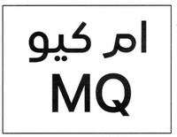 MQ