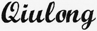 Qiulong