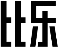 The transliteration of the Chinese characters is 
