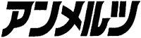 ANMELUTSU