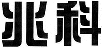 ZHAO KE