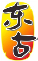 DONG GU
