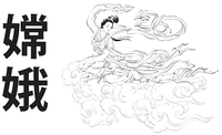 The transliteration of the Chinese characters in the mark is 