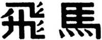 FEI MA