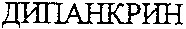 DIPANKRIN.