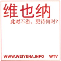 WWW.WEIYENA.INFO WTV