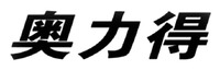 Ao Li De.