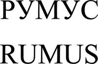 RUMUS