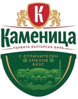 K Kamenitza PARVATA BALGARSKA.