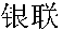 YIN LIAN