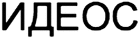 IDEOS