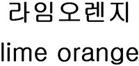 lime orange