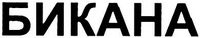 BIKANA