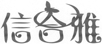 XIN HE YA