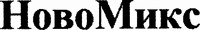 NovoMix