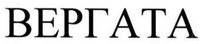 WERGATA.