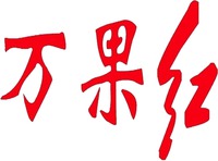 WAN GUO HONG
