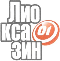 LIOKSAZIN