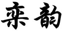 LuanYun