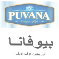 PUVANA Origin of life