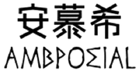 AMBPOMIAL