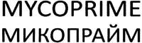 MYCOPRIME