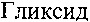 GLIXID.