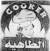 COOKER