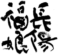 Choyofukumusume