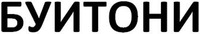 BUITONI