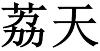  LI TIAN 