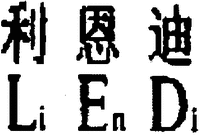 Li En Di