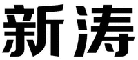 XIN TAO