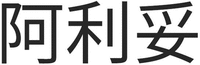 A LI TUO
