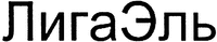 LigaEl (in Cyrillic characters) 