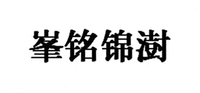 FENG MING JIN SHU