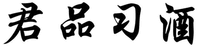  JUN PIN XI JIU 