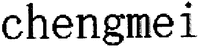chengmei