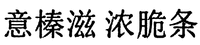 YI ZHEN ZI SUI XIANG TIAO.