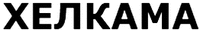 HELKAMA