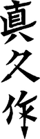 MASAHISASAKU.