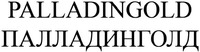 PALLADINGOLD