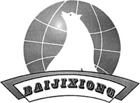 BAIJIXIONG