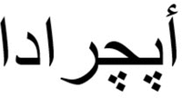  APGRADA 