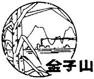 JIN ZI SHAN